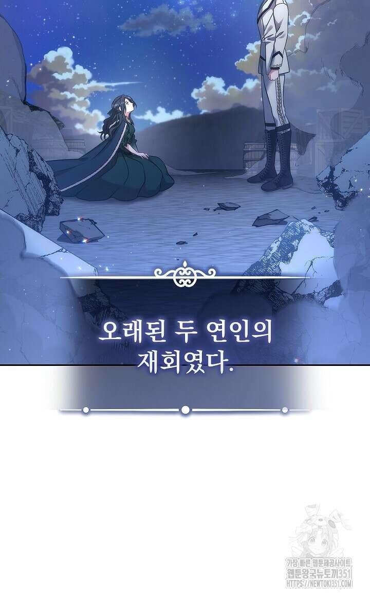 그대 사자의 이름으로 시즌2 2화 135
