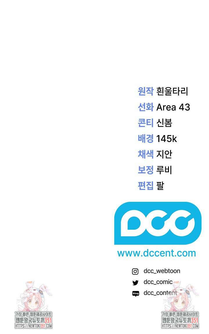 그대 사자의 이름으로 시즌2 2화 136