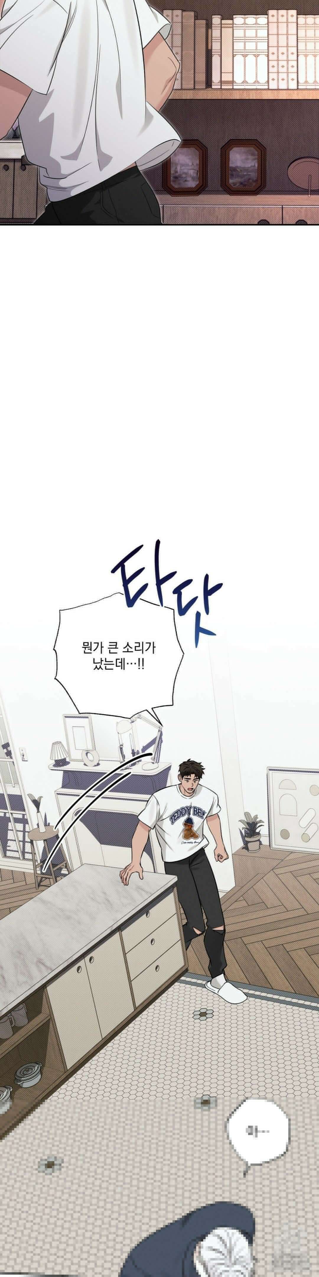 인어의 늪 9화 3