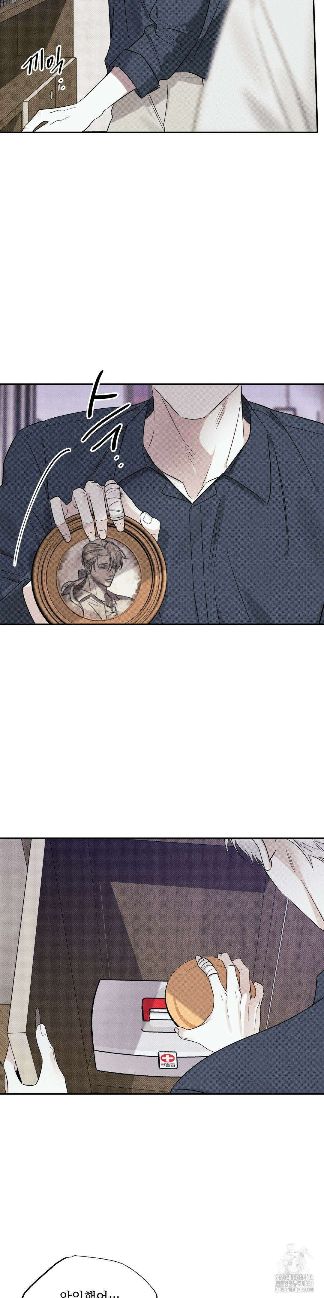 인어의 늪 9화 11