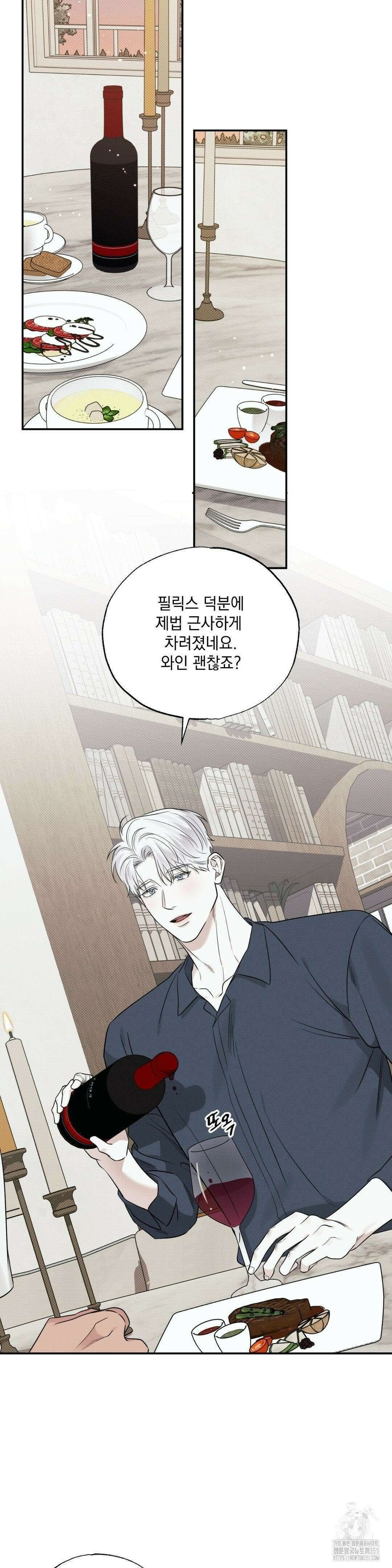 인어의 늪 9화 13