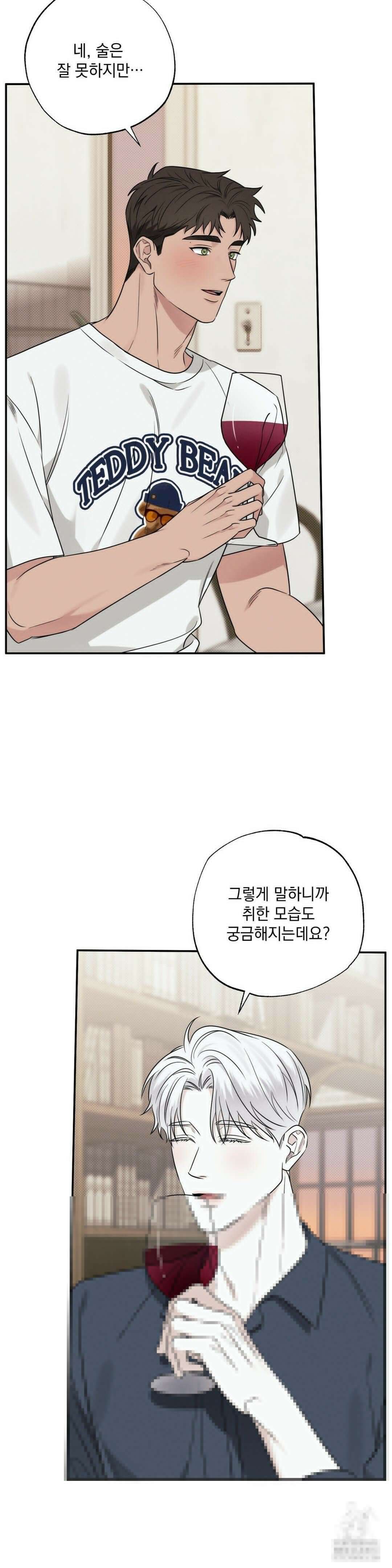 인어의 늪 9화 14
