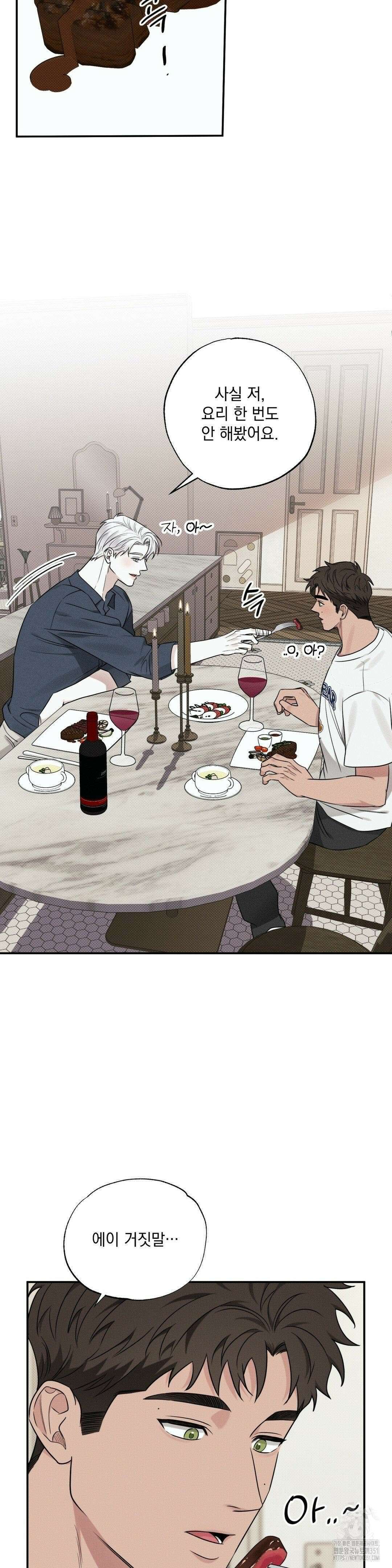 인어의 늪 9화 16