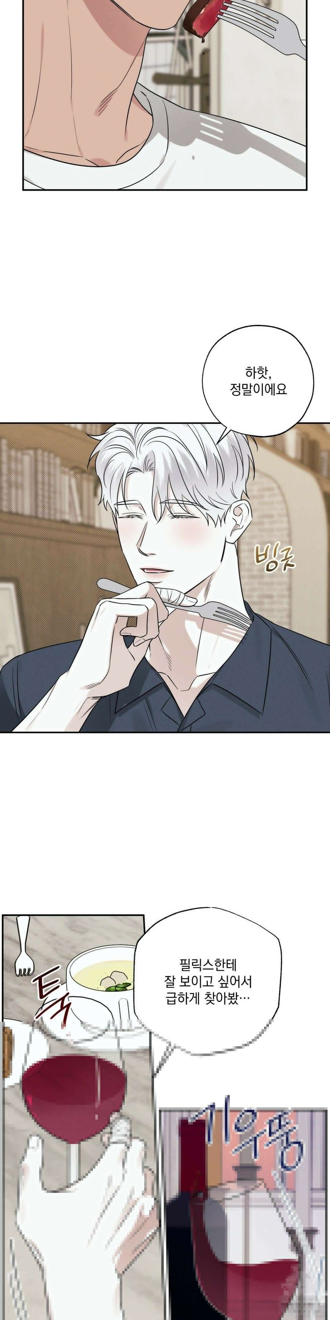 인어의 늪 9화 17
