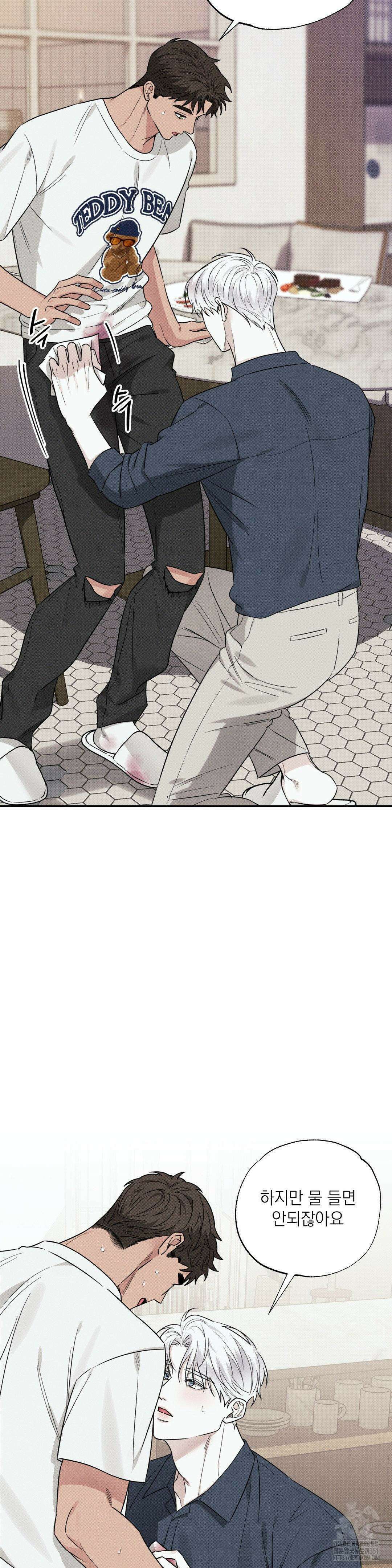 인어의 늪 9화 20