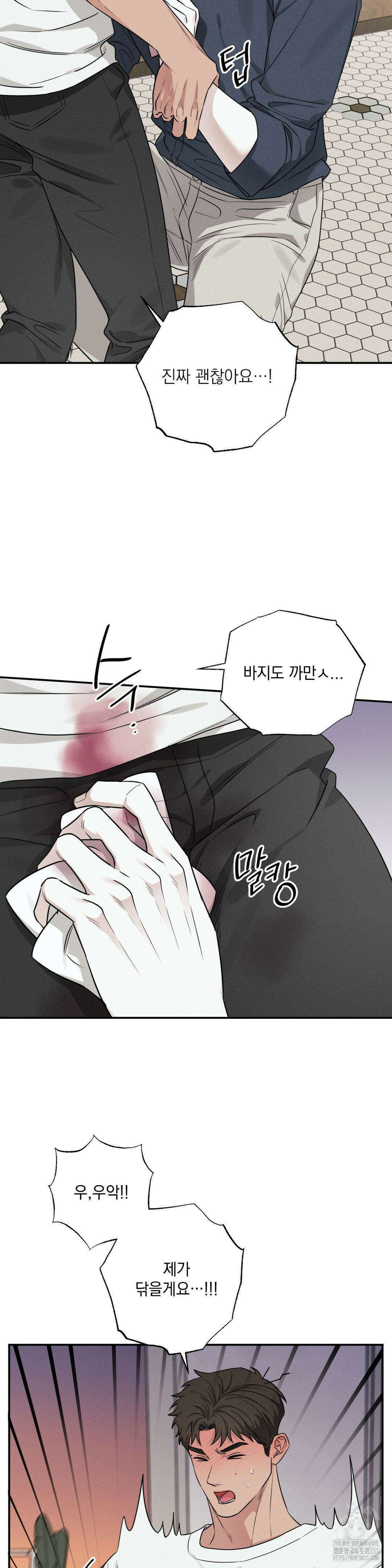 인어의 늪 9화 21
