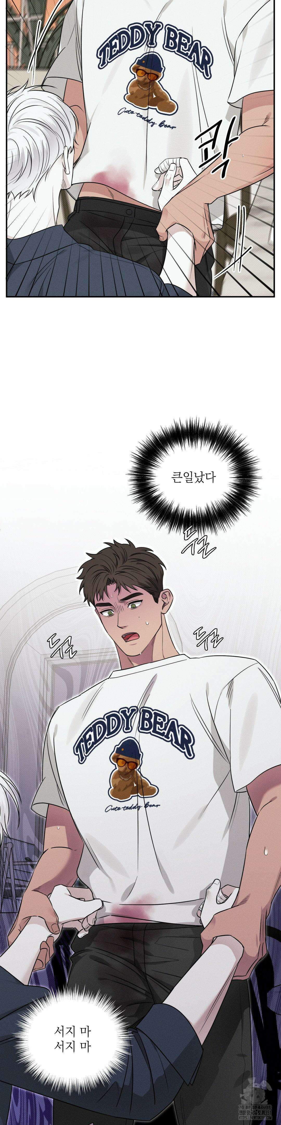 인어의 늪 9화 22