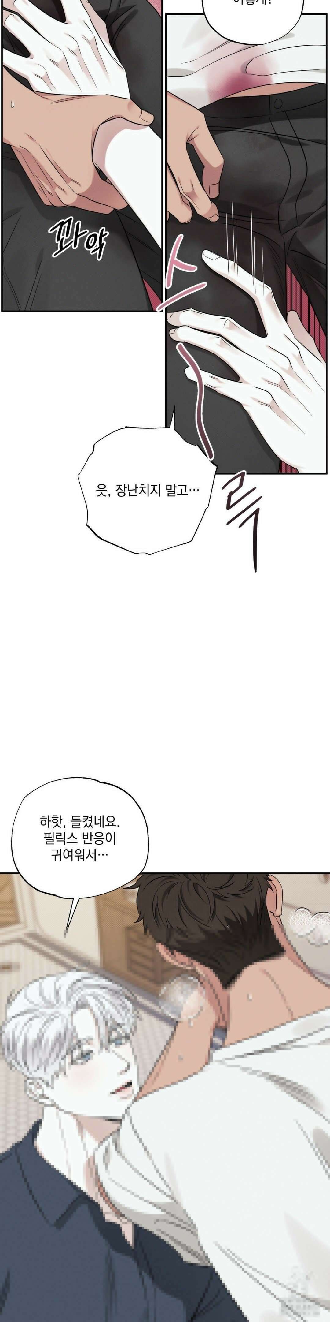 인어의 늪 9화 29