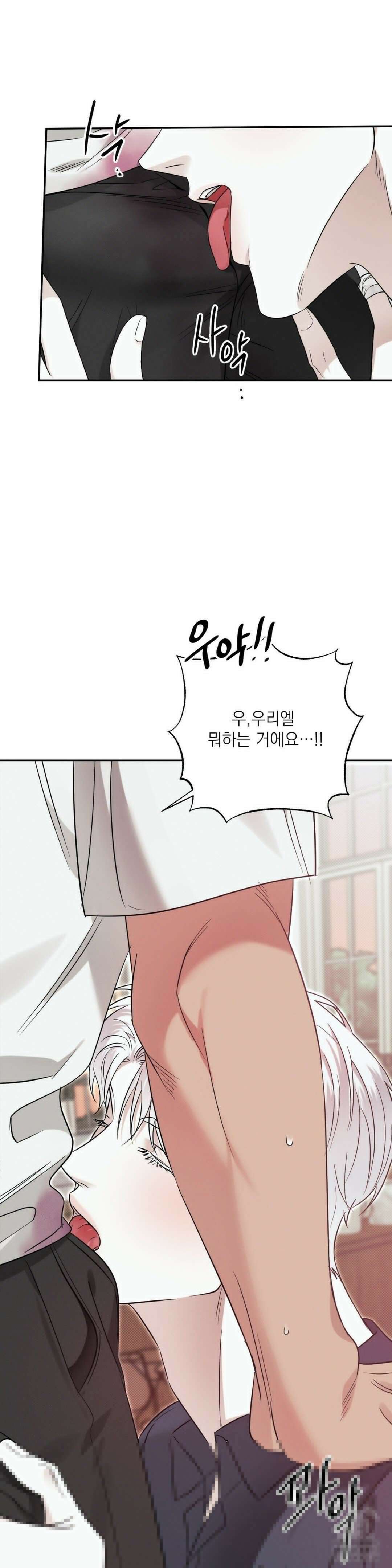 인어의 늪 9화 32