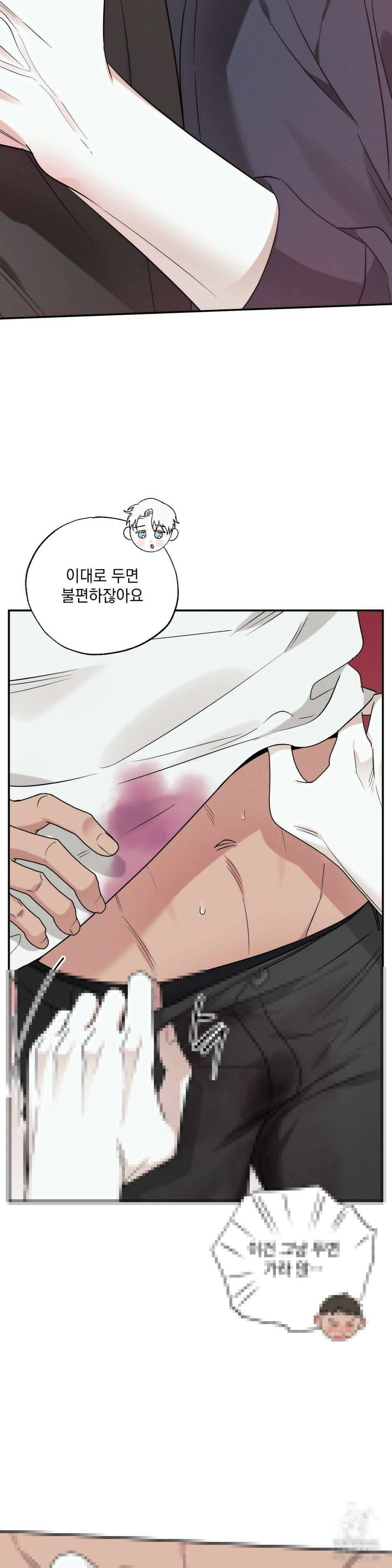 인어의 늪 9화 33