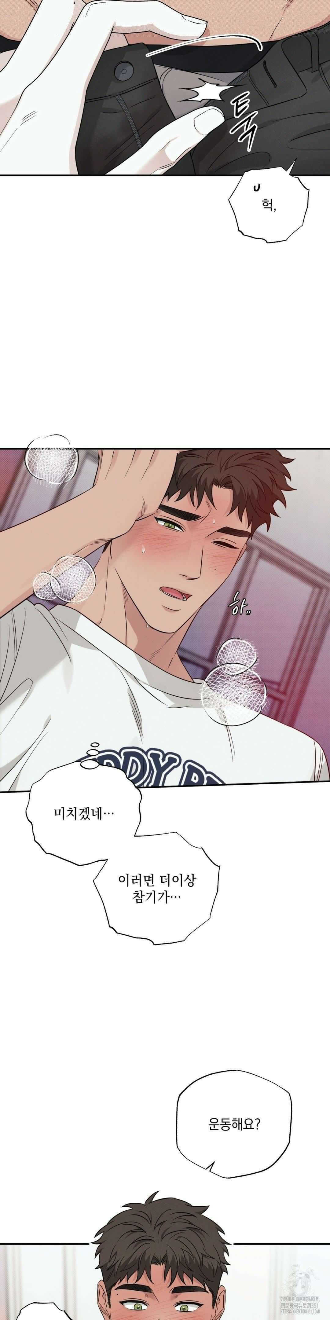 인어의 늪 9화 34