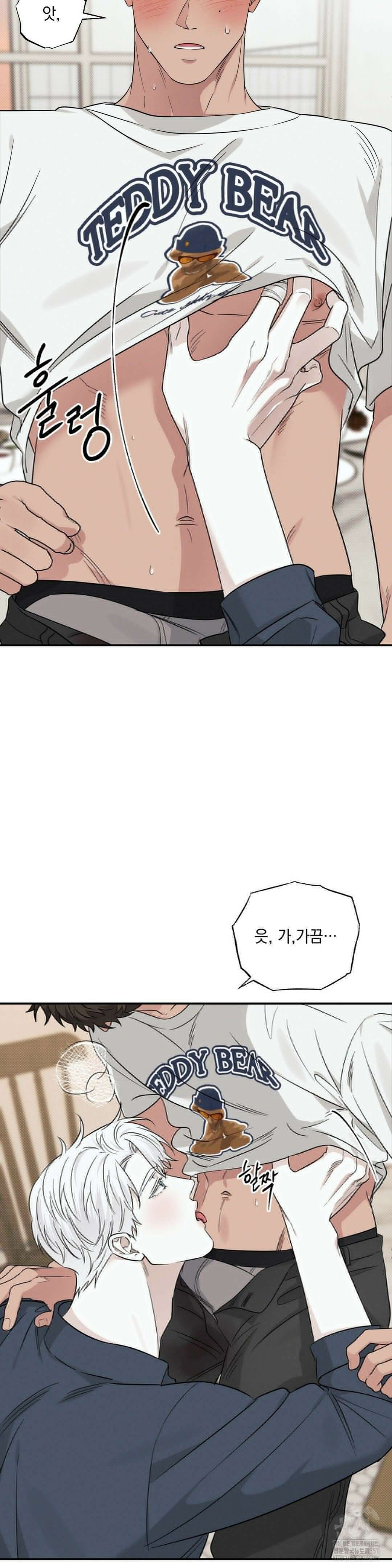 인어의 늪 9화 35