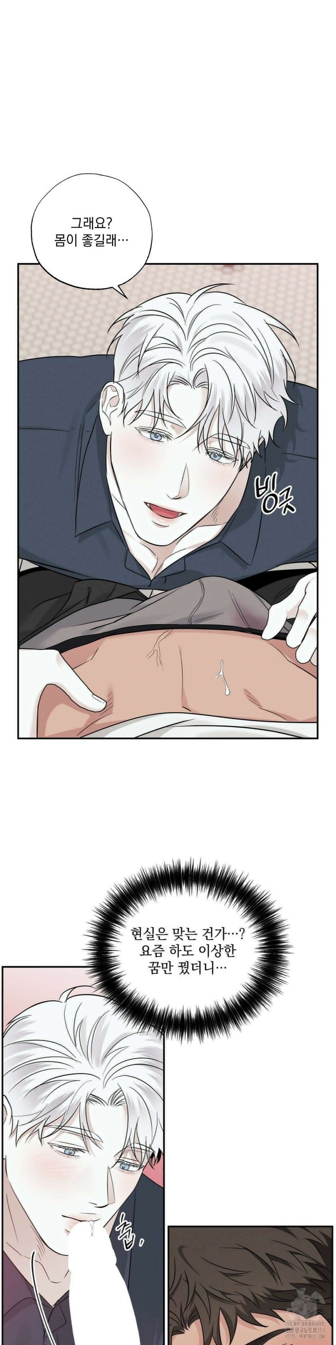 인어의 늪 9화 36