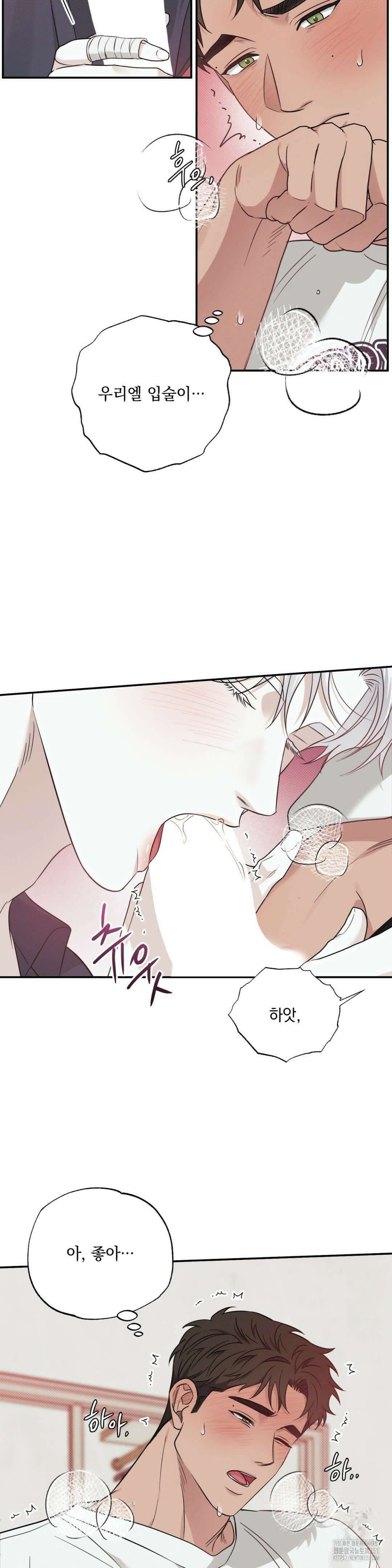 인어의 늪 9화 37