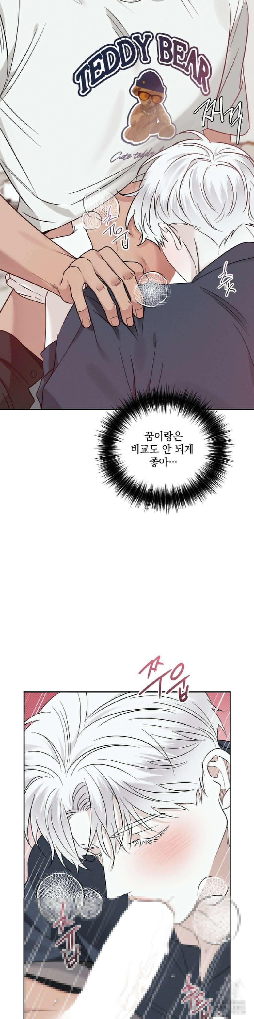 인어의 늪 9화 38