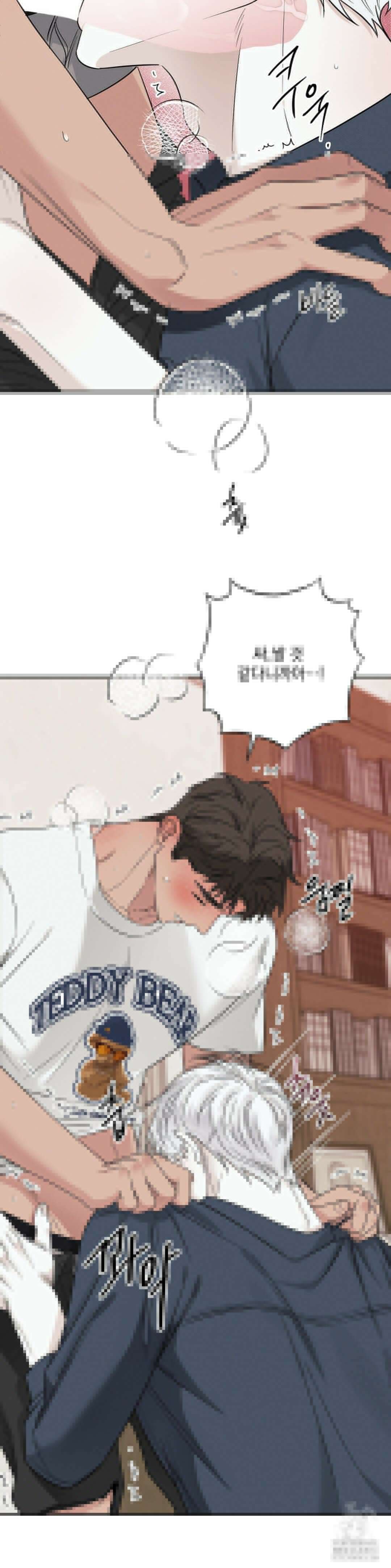 인어의 늪 9화 40