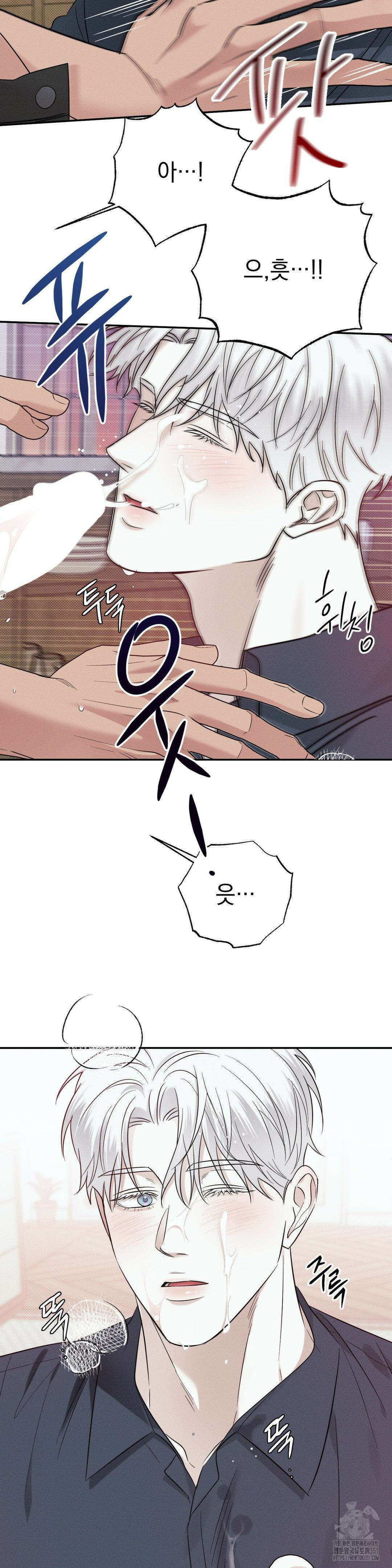 인어의 늪 9화 42