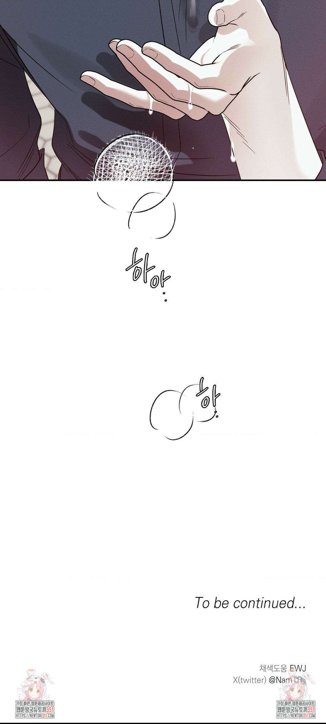 인어의 늪 9화 43