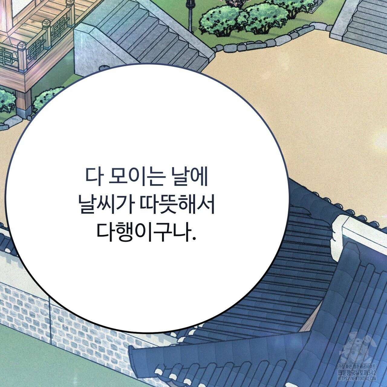 폼리스 50화 6