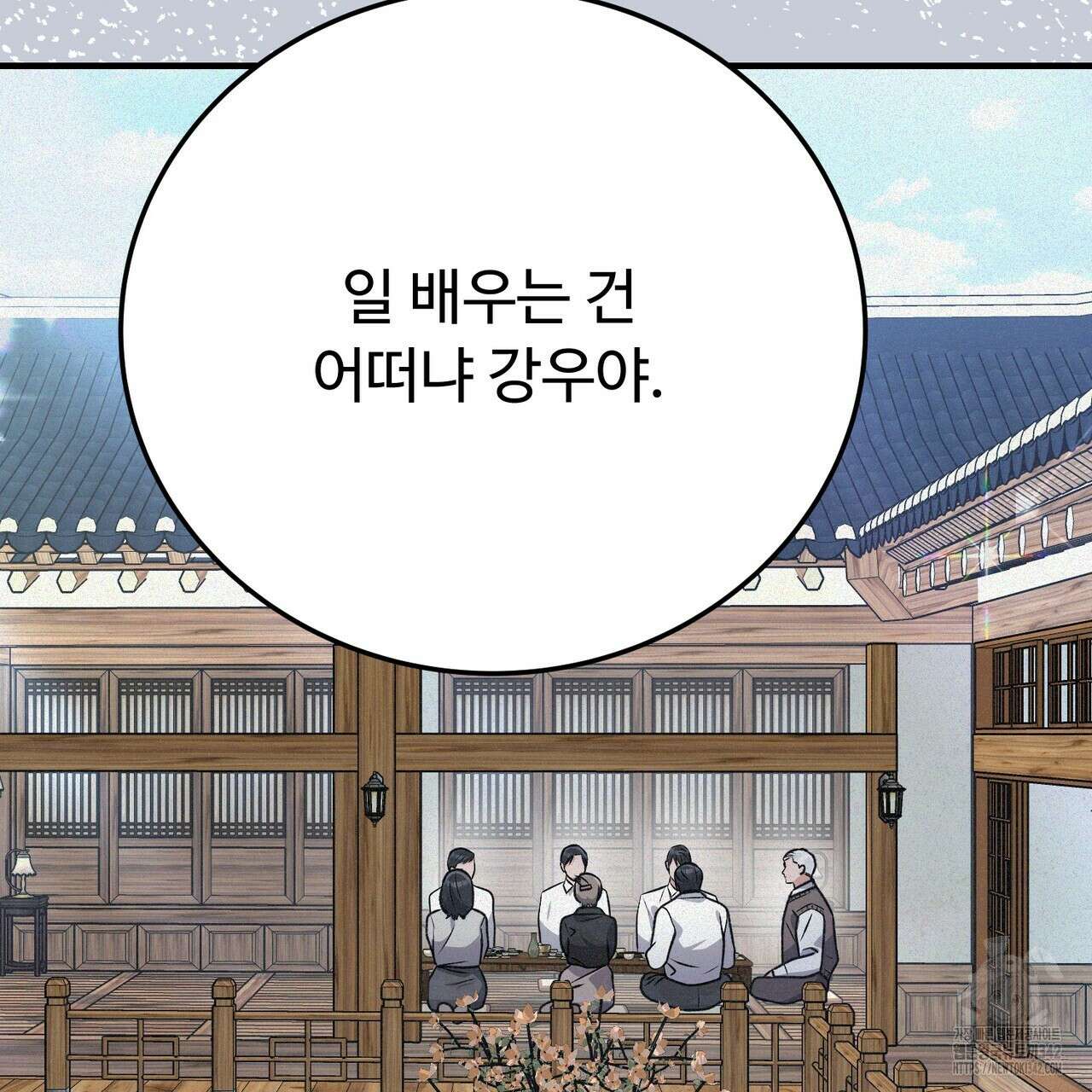 폼리스 50화 8