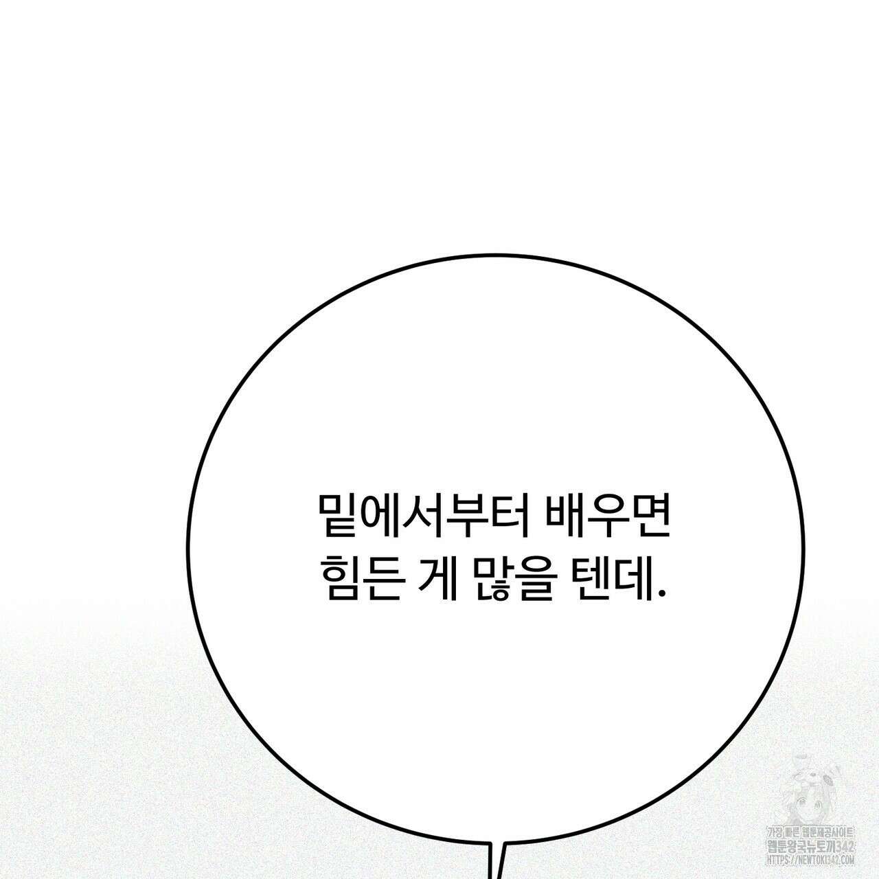 폼리스 50화 10