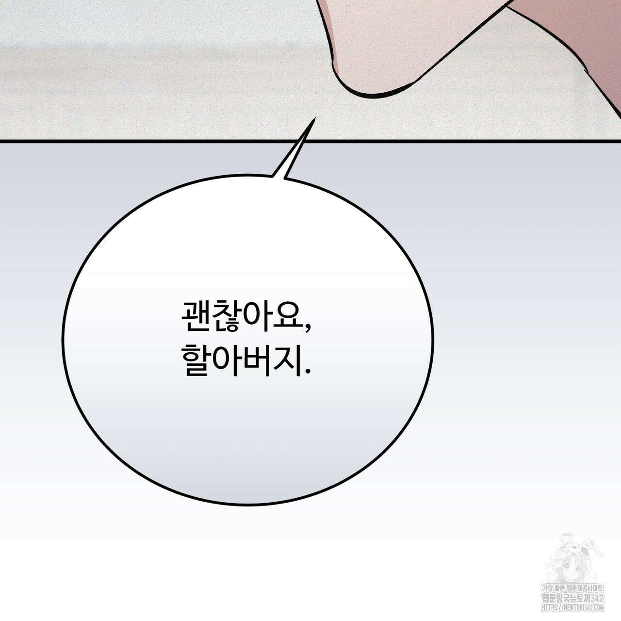 폼리스 50화 14
