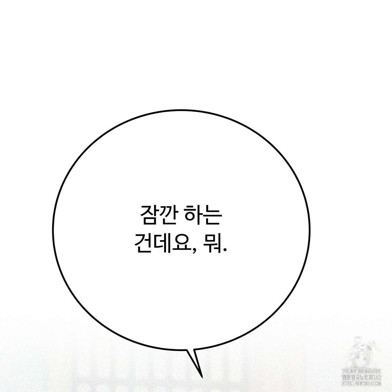폼리스 50화 15