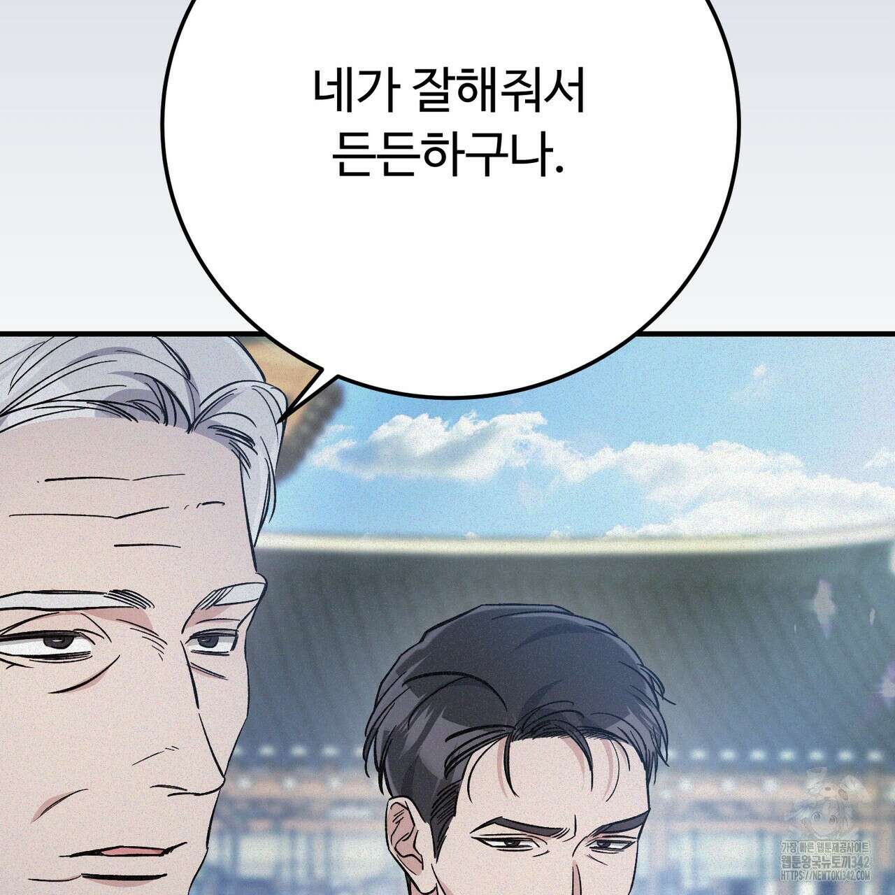 폼리스 50화 19