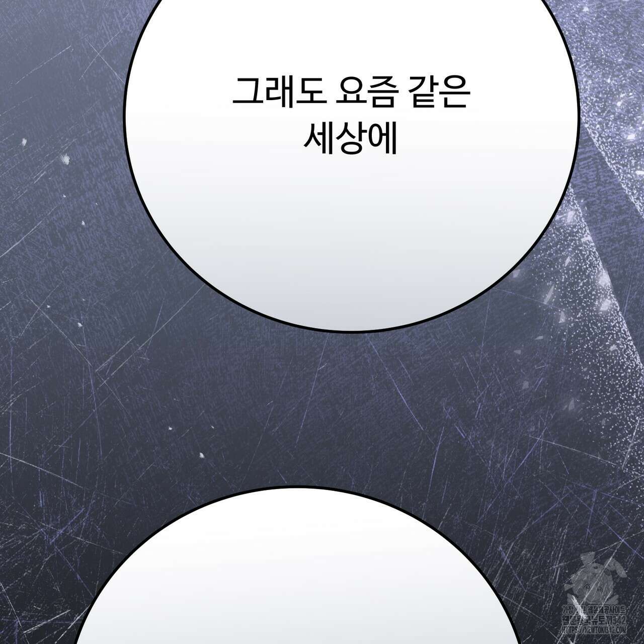 폼리스 50화 23