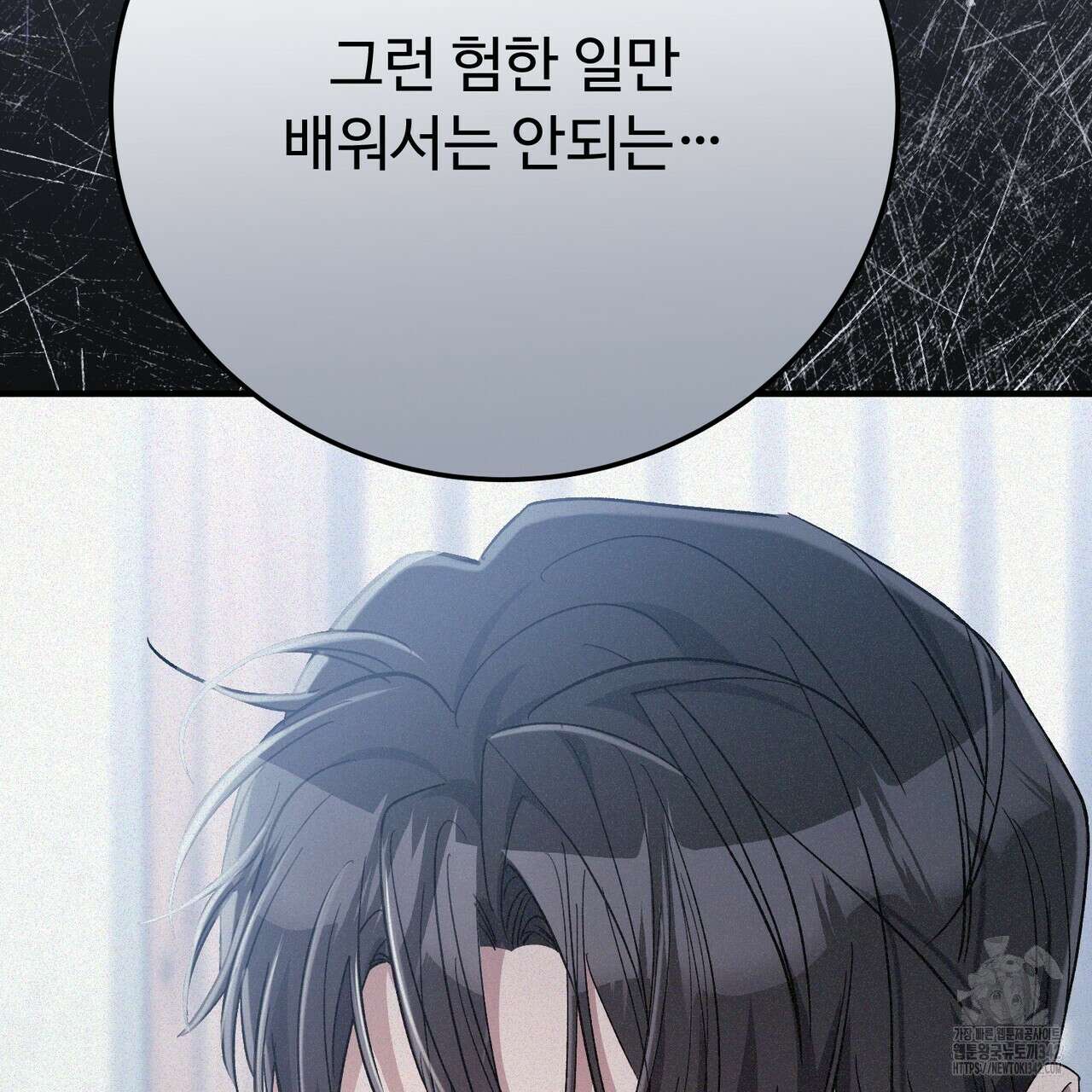 폼리스 50화 24