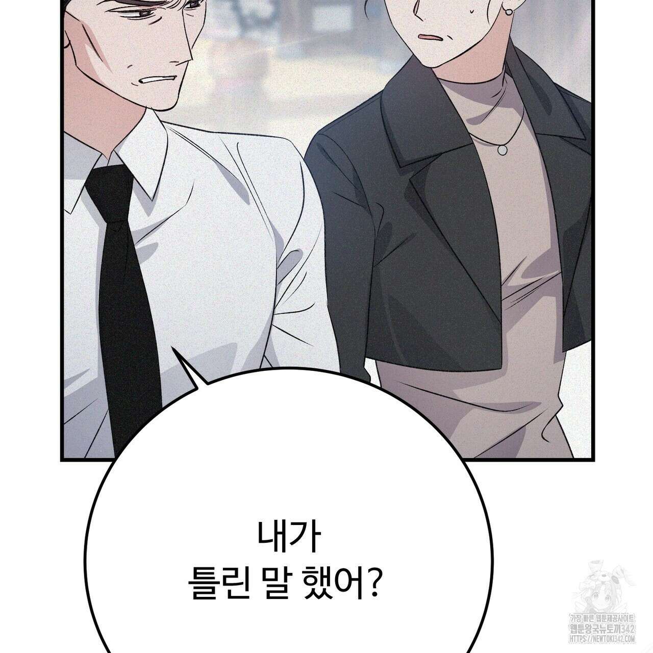 폼리스 50화 28