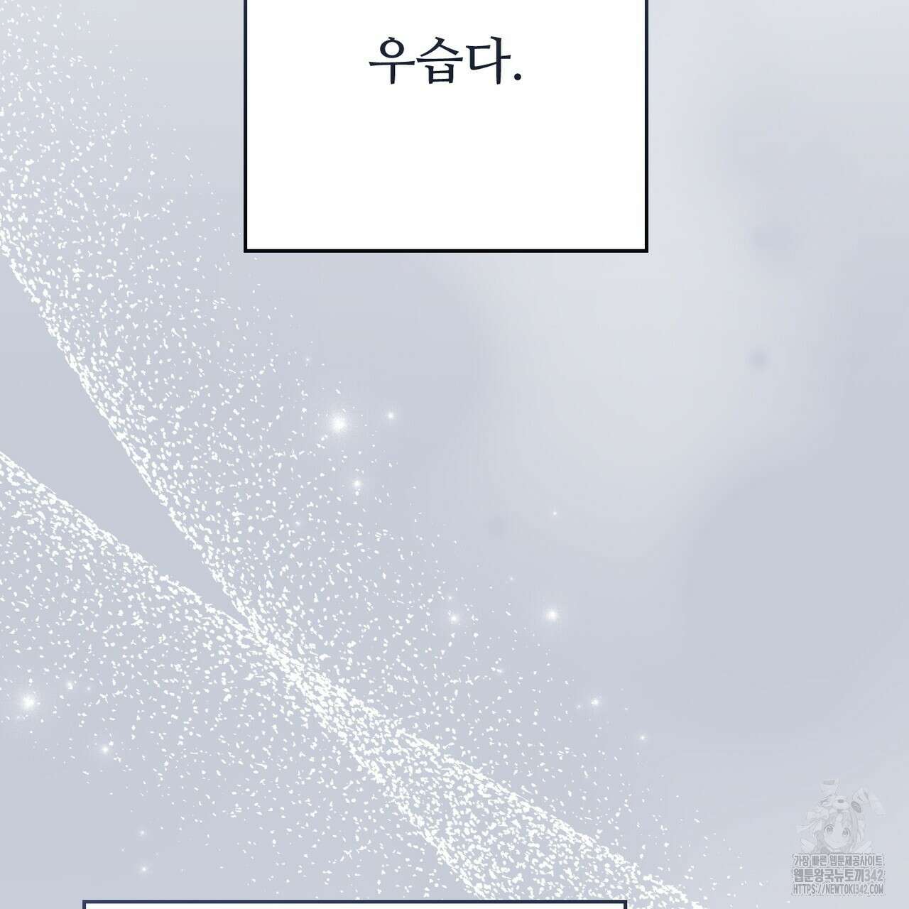 폼리스 50화 35