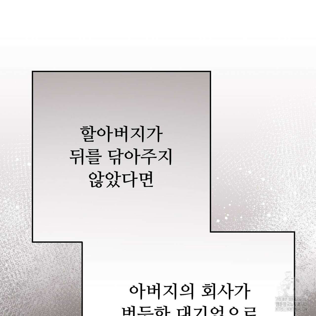 폼리스 50화 39