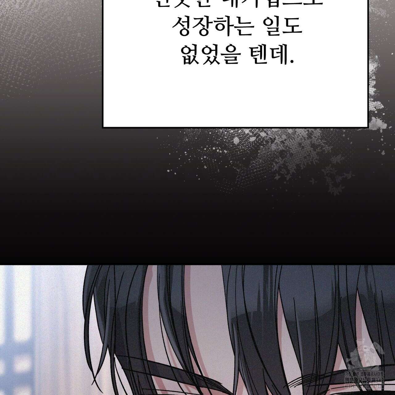 폼리스 50화 40