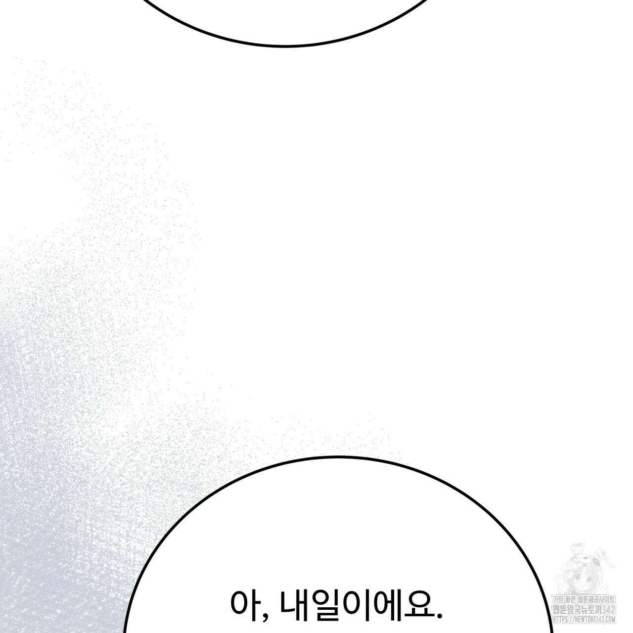 폼리스 50화 42