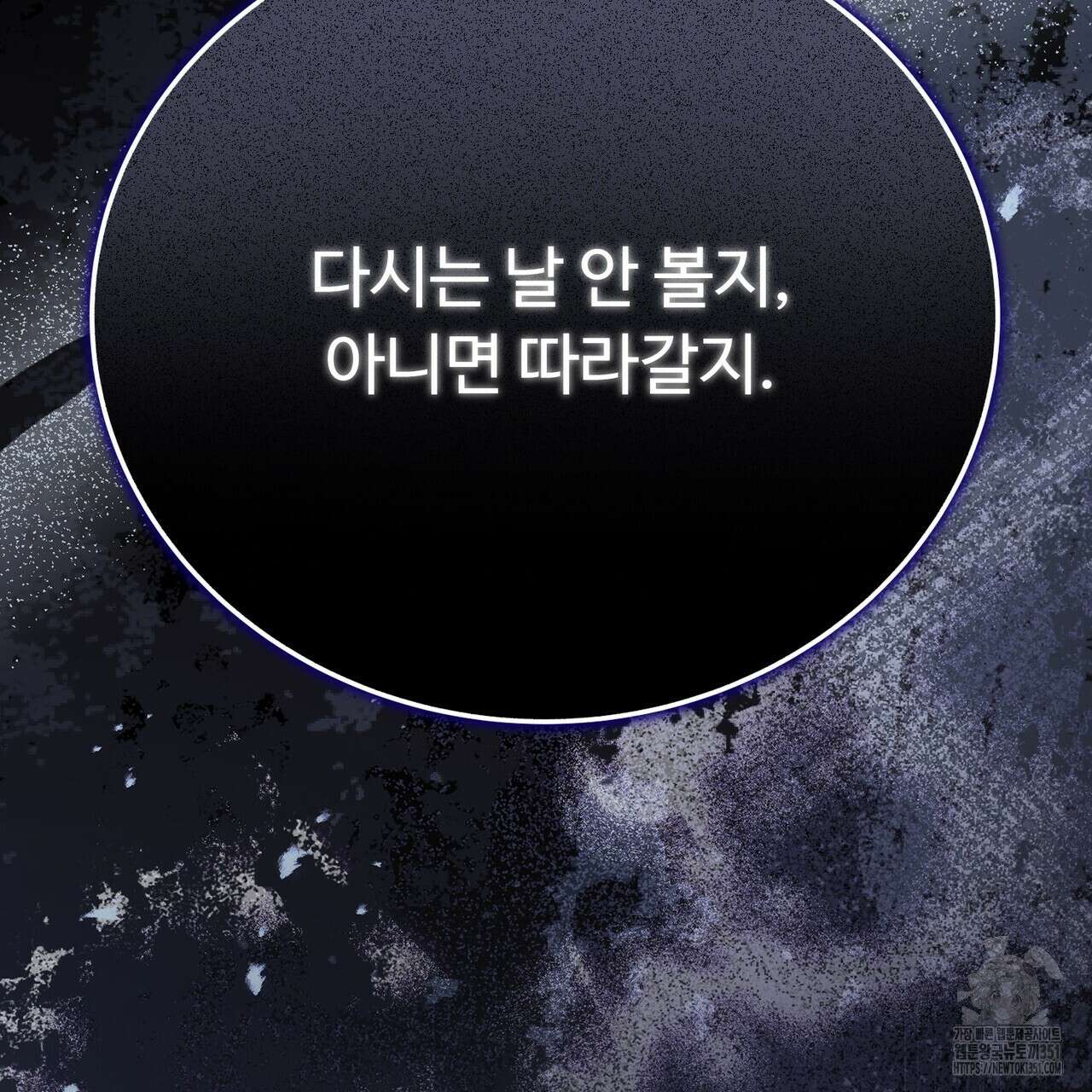 폼리스 60화 4