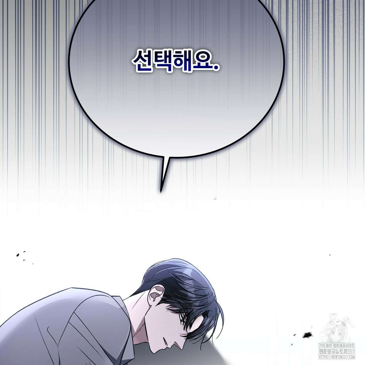 폼리스 60화 6