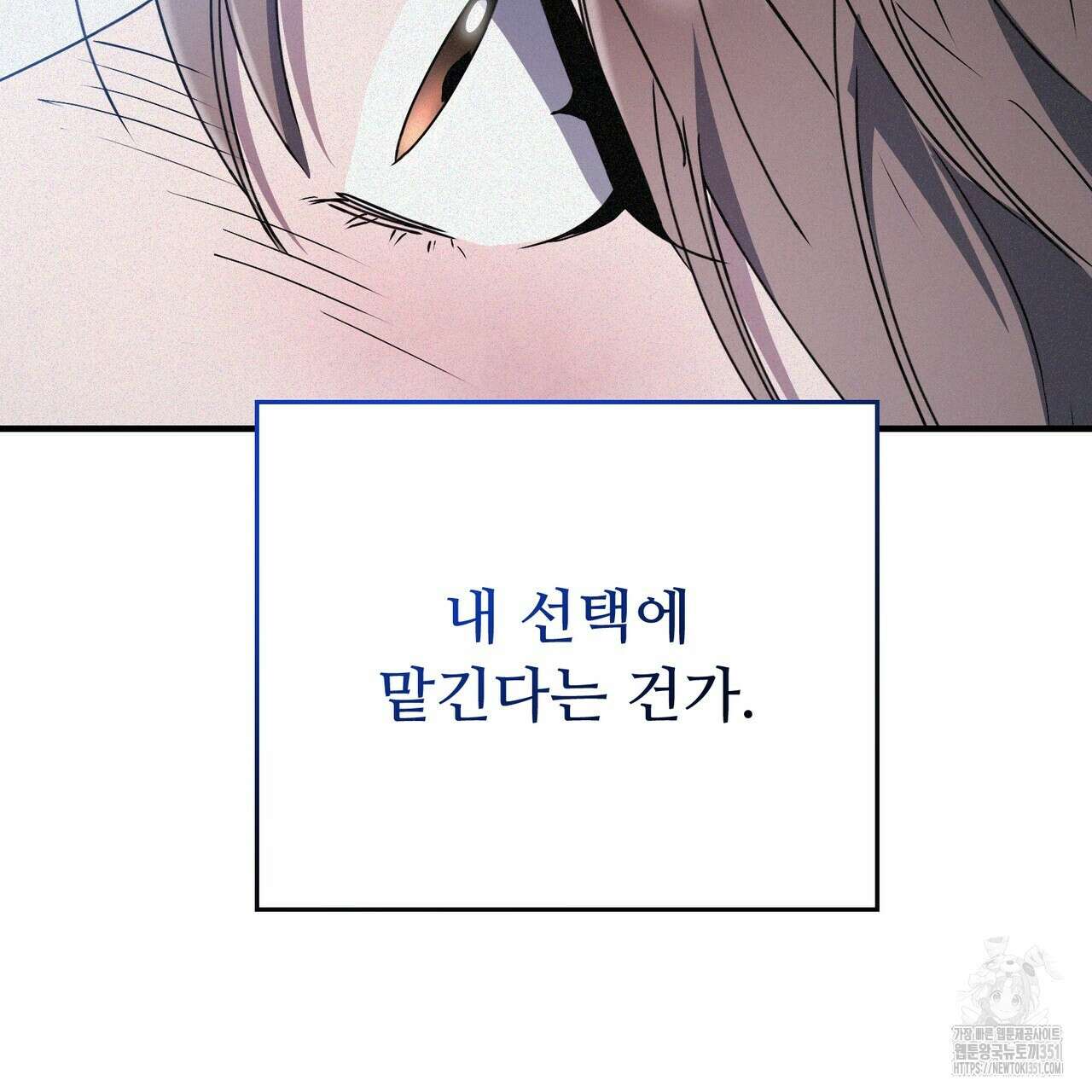 폼리스 60화 9