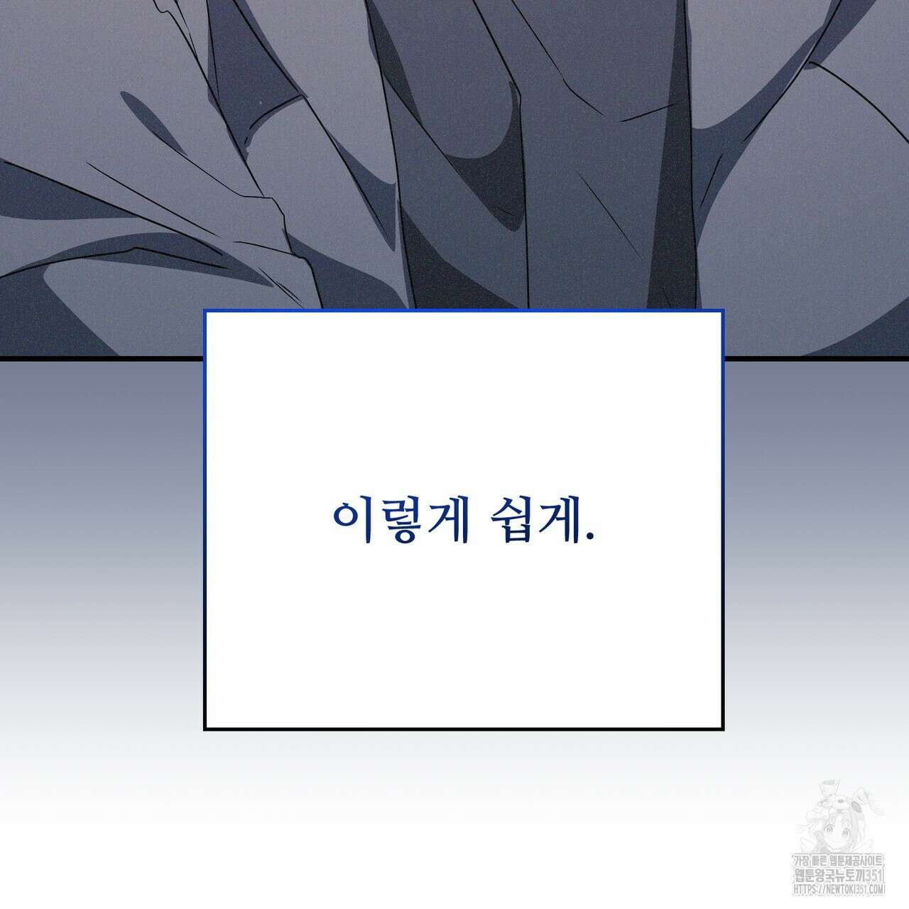 폼리스 60화 12