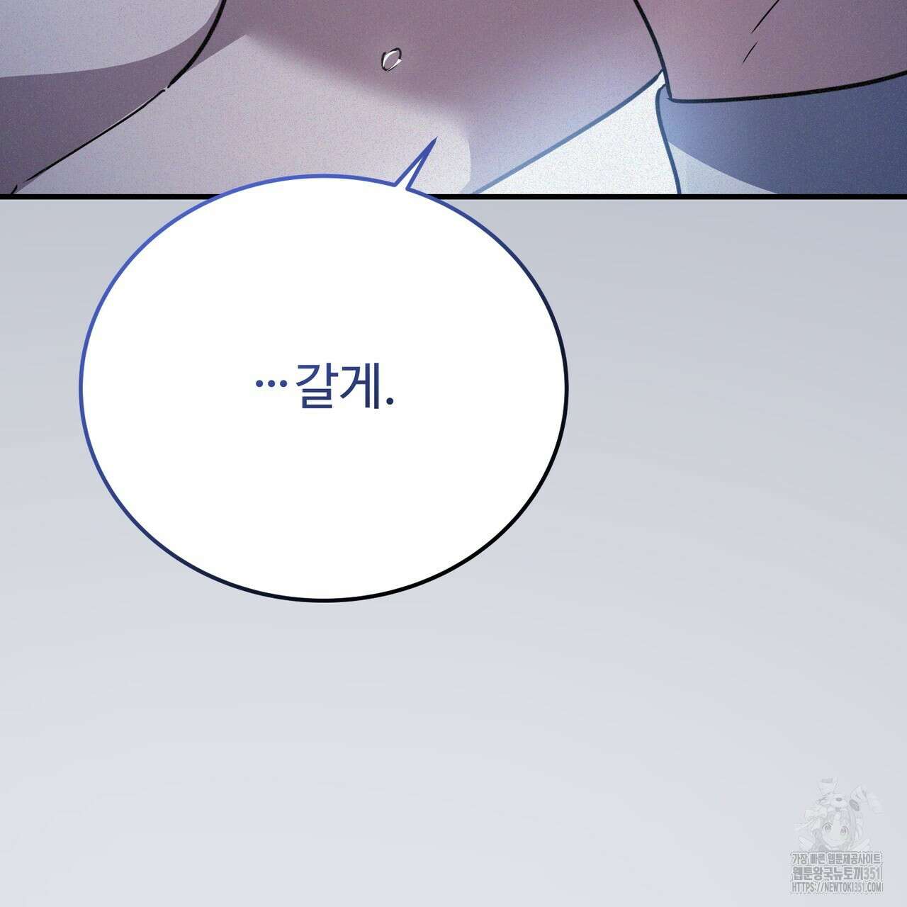 폼리스 60화 17