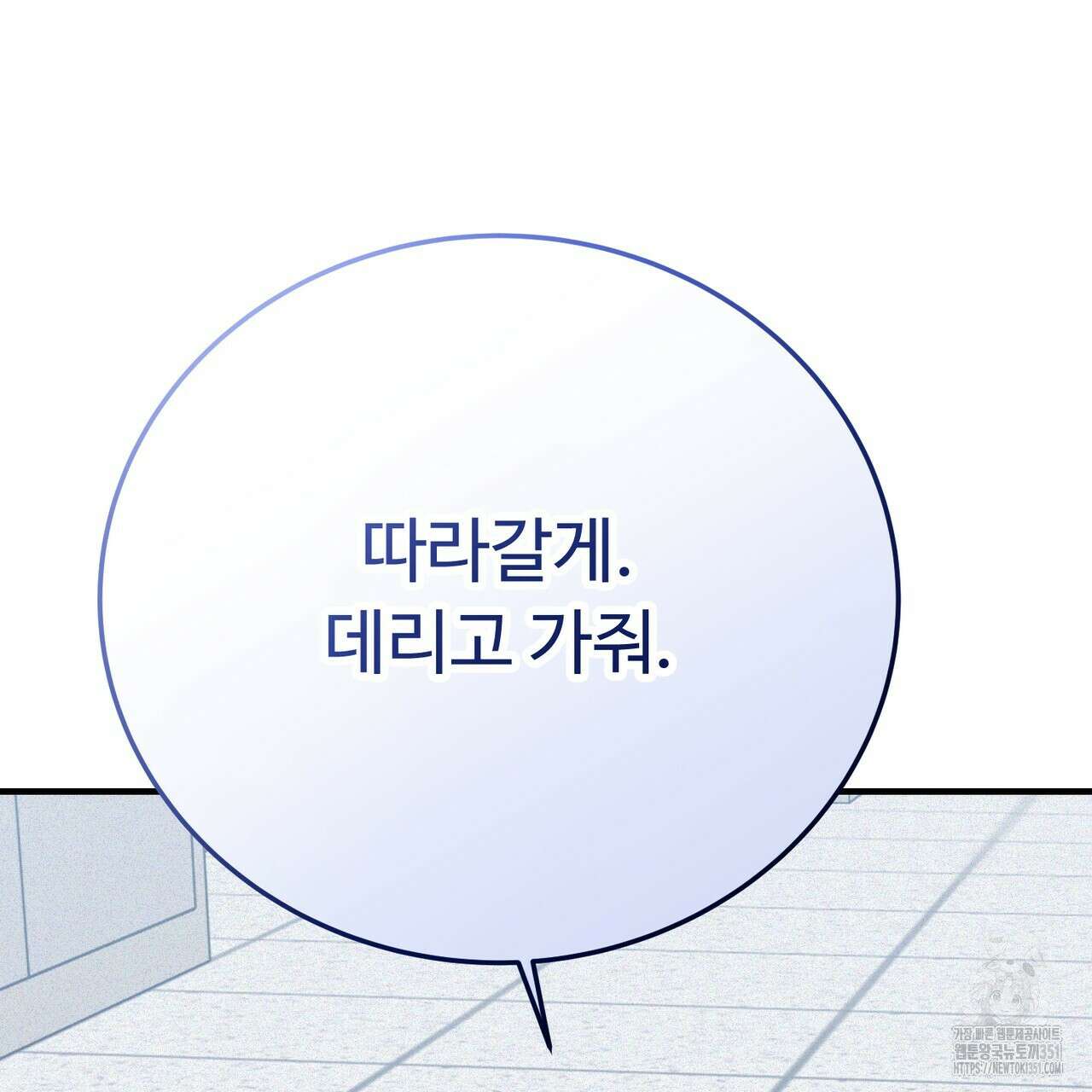 폼리스 60화 19