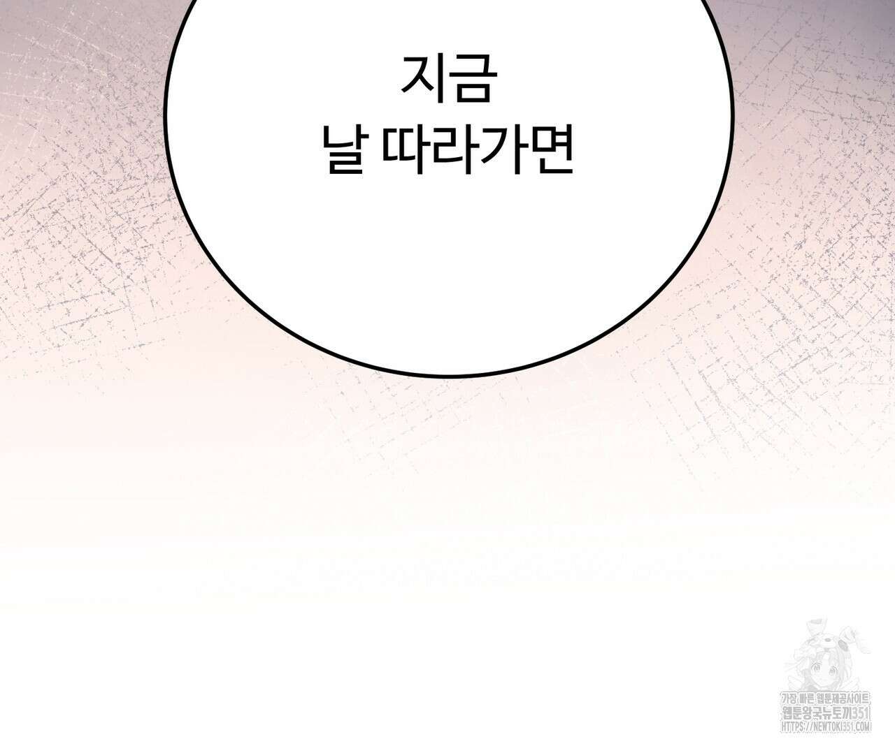 폼리스 60화 24