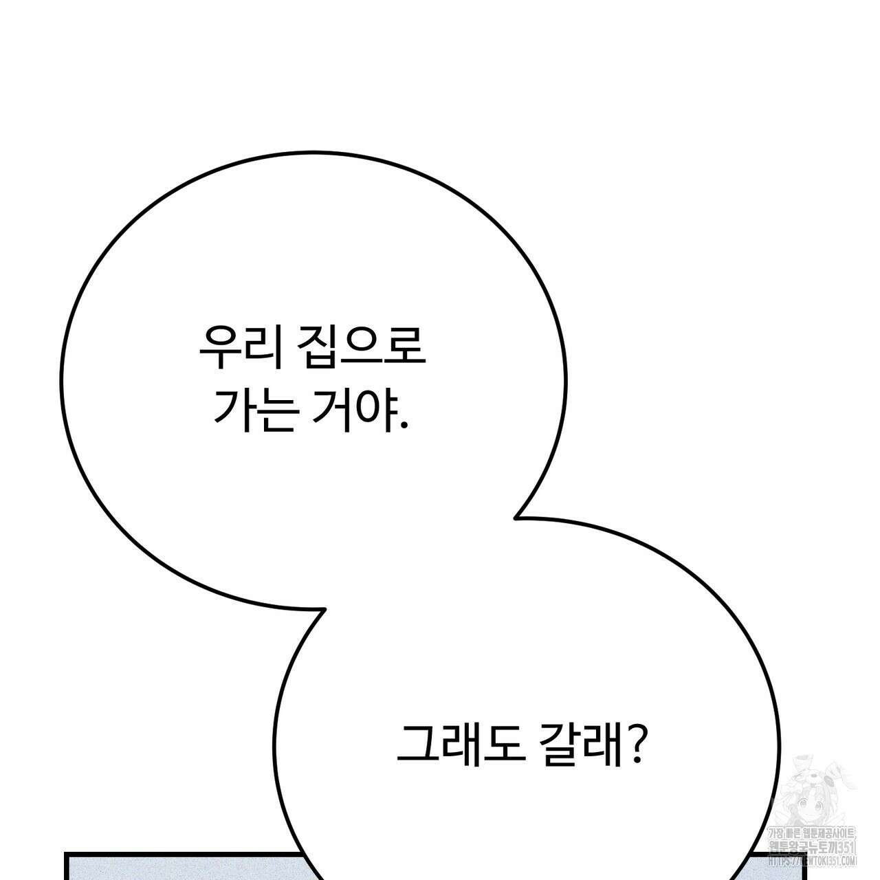 폼리스 60화 25