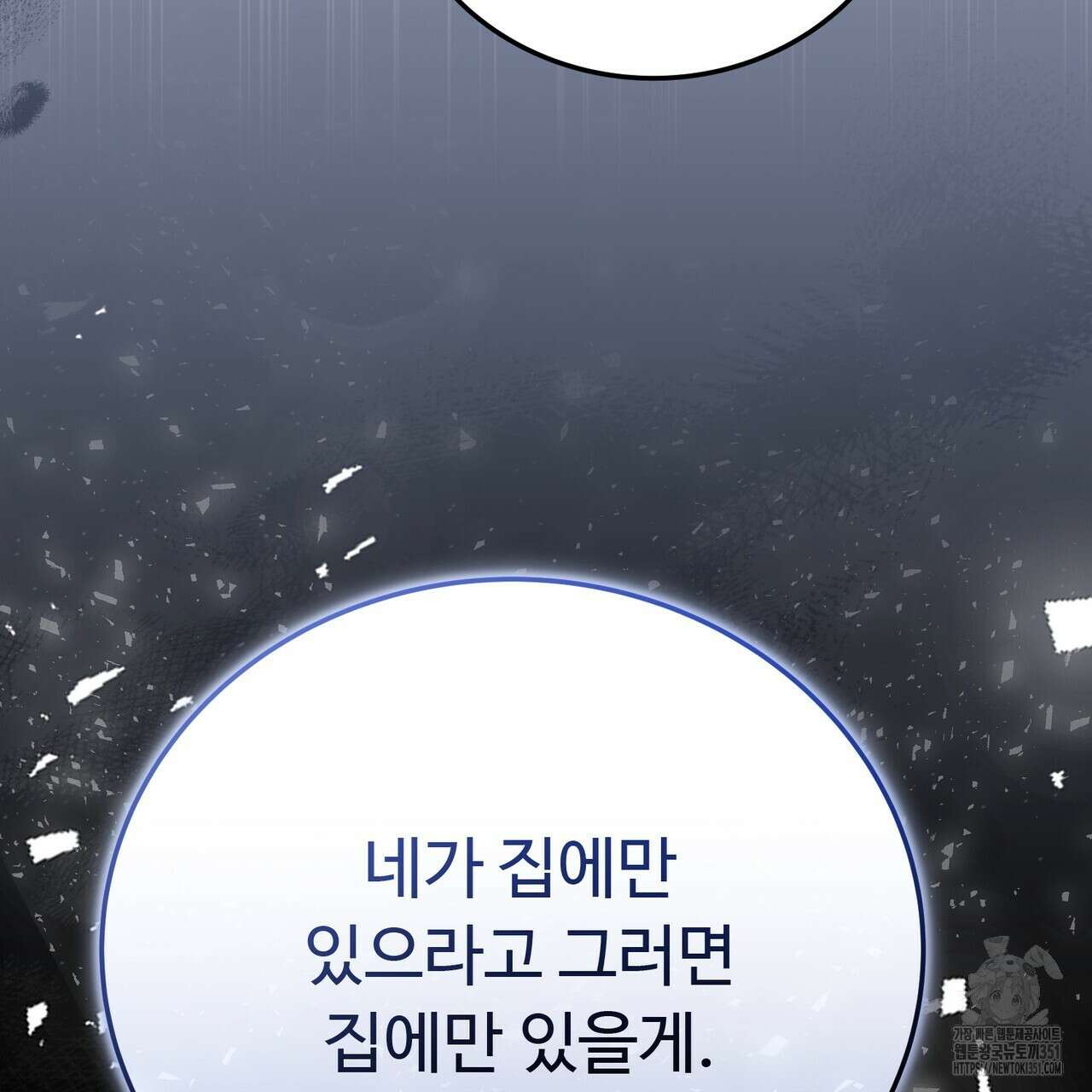 폼리스 60화 28