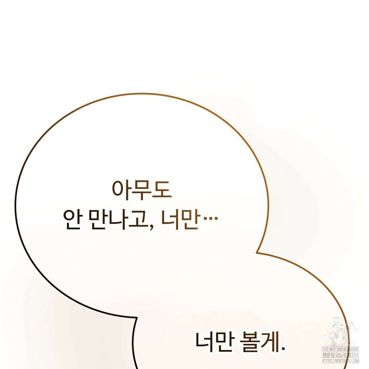 폼리스 60화 31