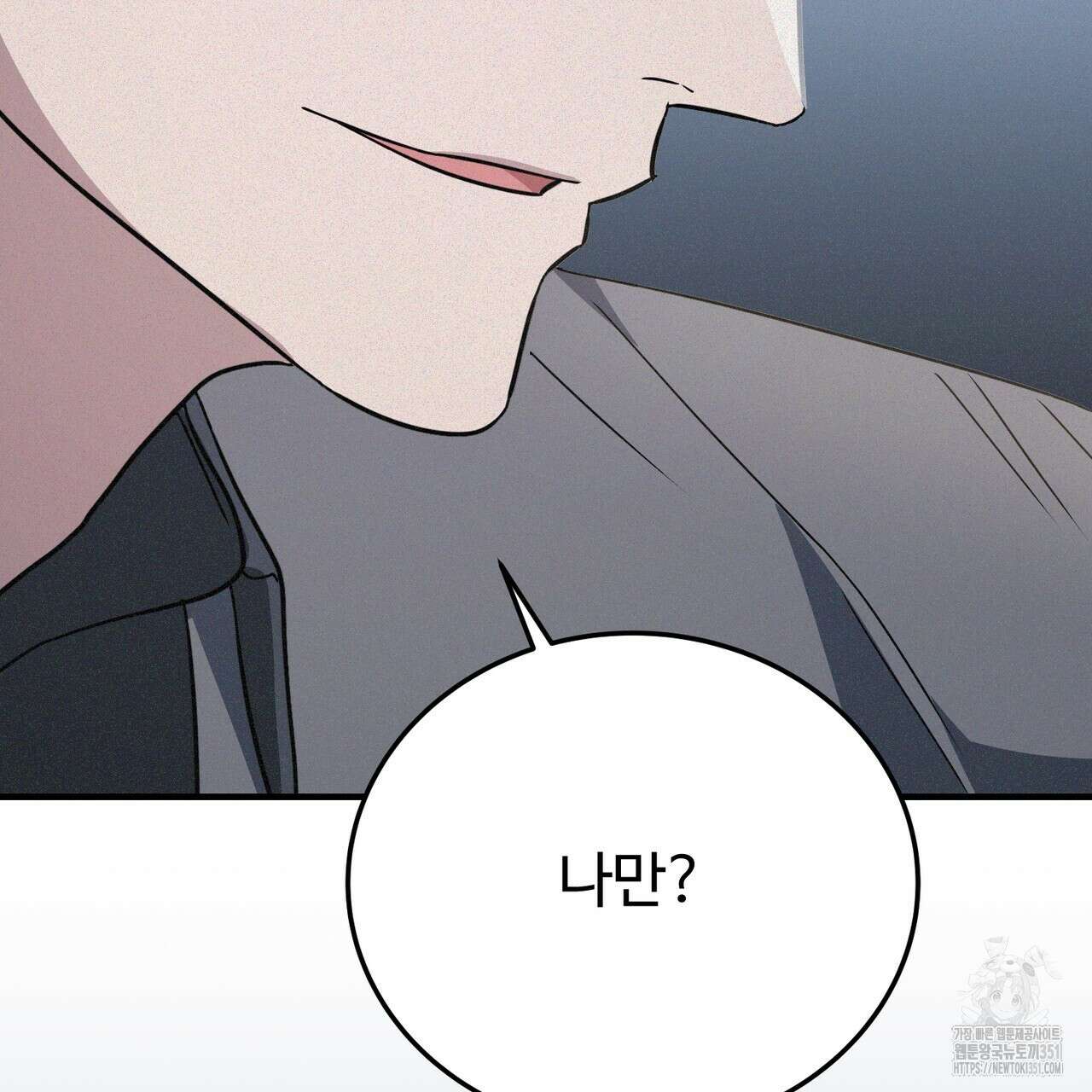 폼리스 60화 35