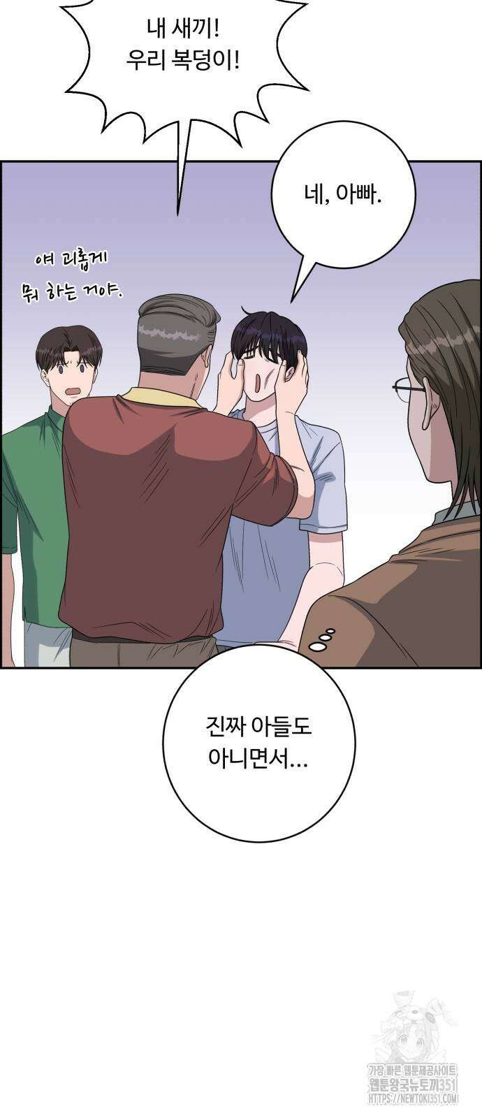 A.I. 닥터 167화 4