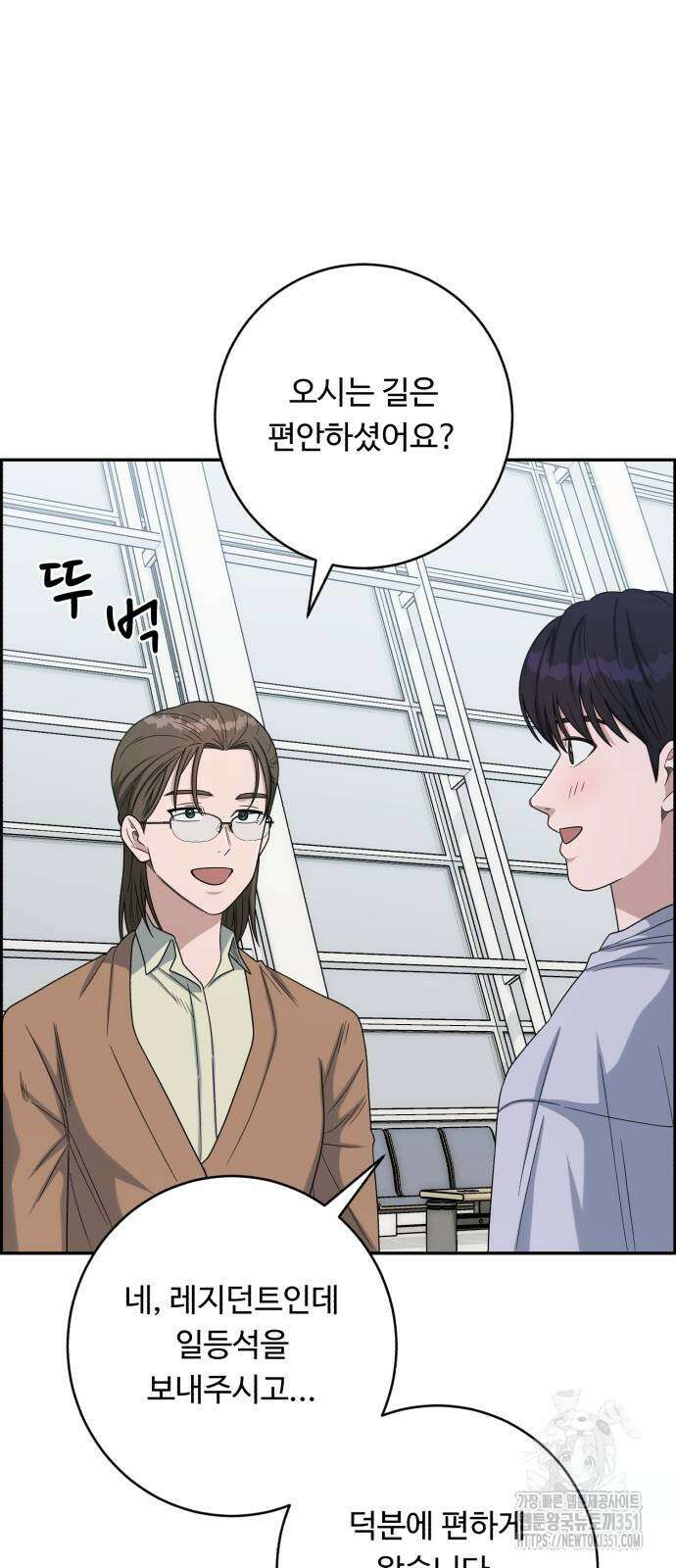 A.I. 닥터 167화 5