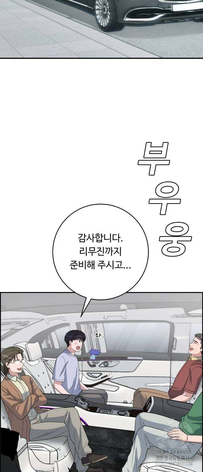 A.I. 닥터 167화 7