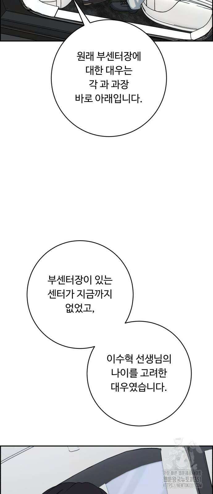 A.I. 닥터 167화 8